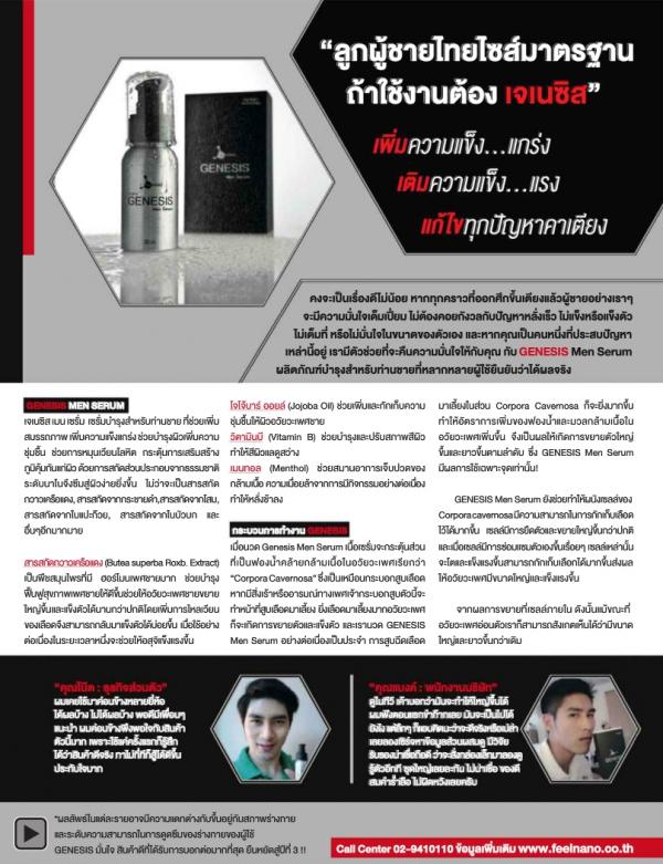 Attitude-September-2013
